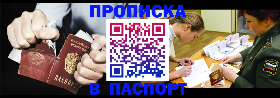 временная регистрация законно в Лысьве