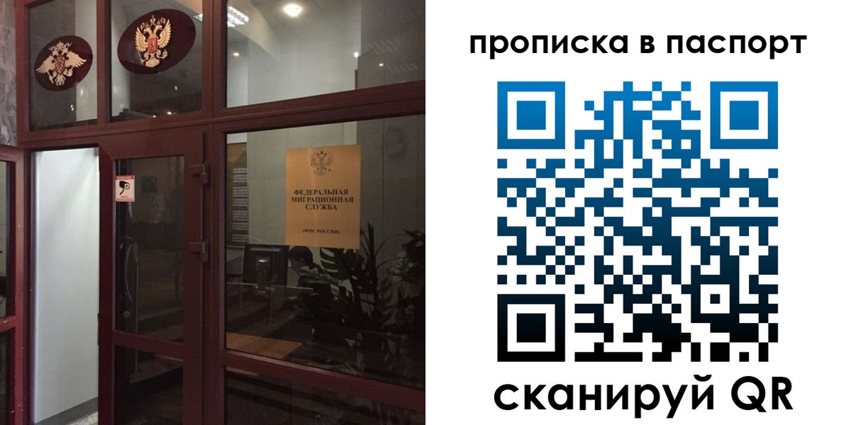 прописка регистрация в Лысьве