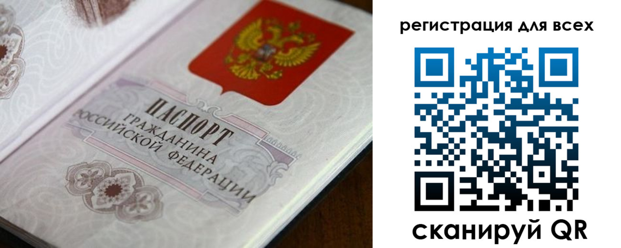 временная регистрация в Лысьве
