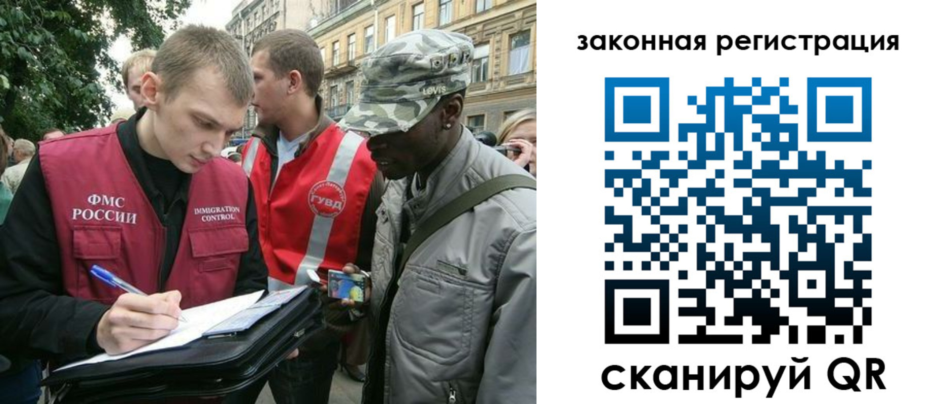 миграционный учет в Лысьве
