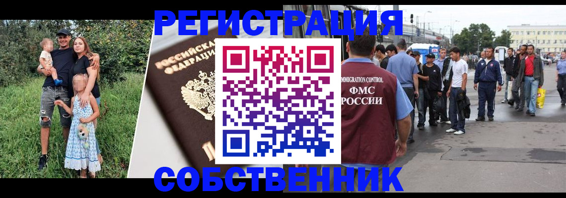 временная регистрация законно в Лысьве