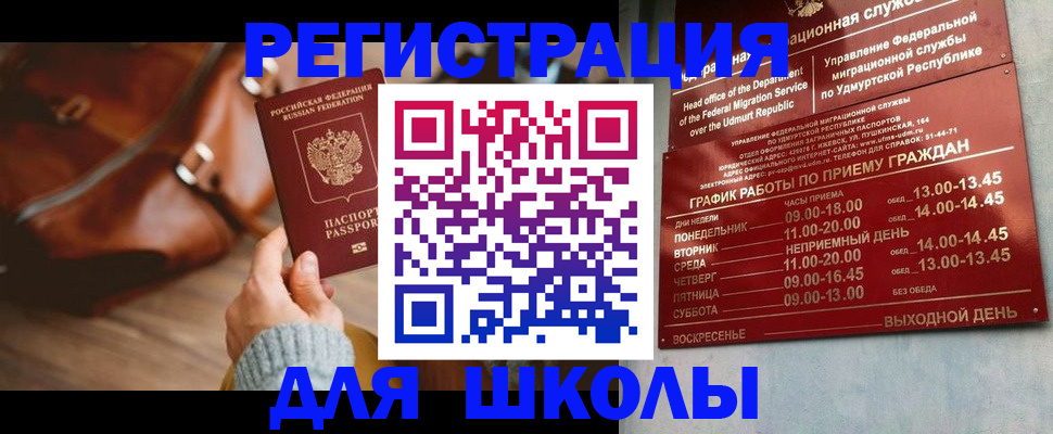 прописка в квартире в Лысьве