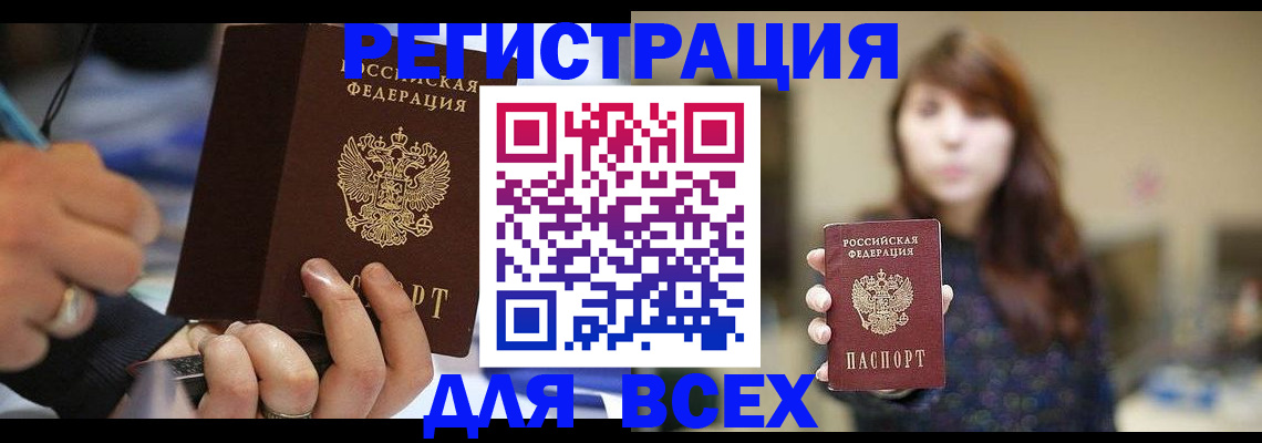 прописка для школы в Лысьве