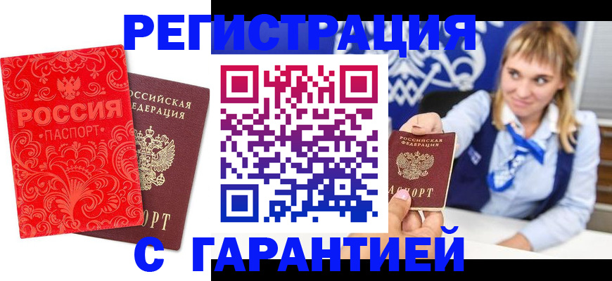 прописка гарантия в Лысьве