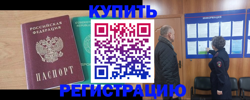 прописка регистрация в Лысьве