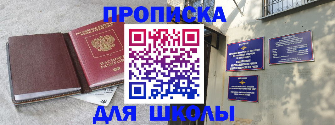 купить прописку в Лысьве
