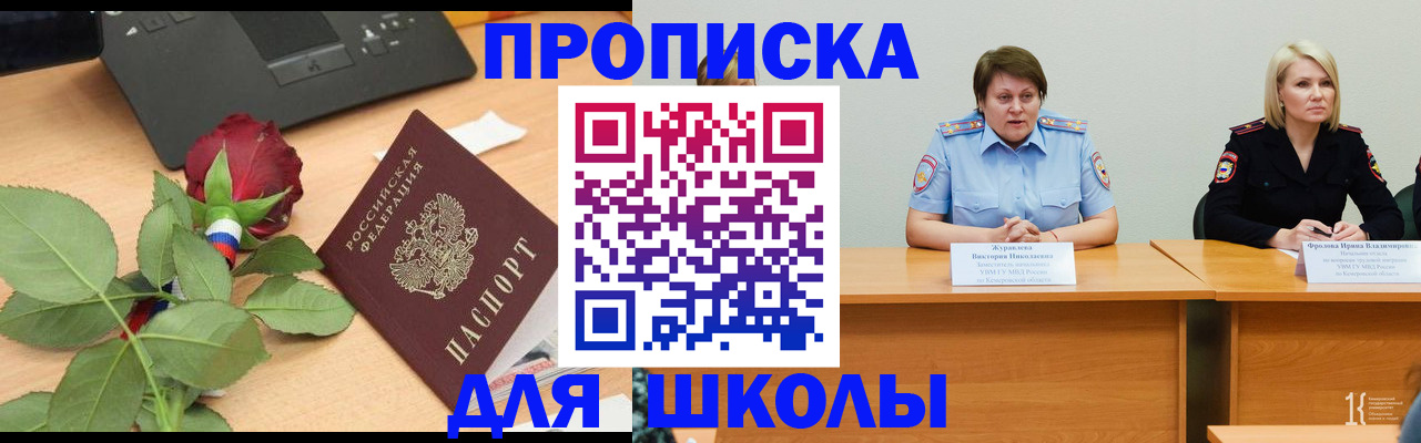 временная регистрация поиск в Лысьве