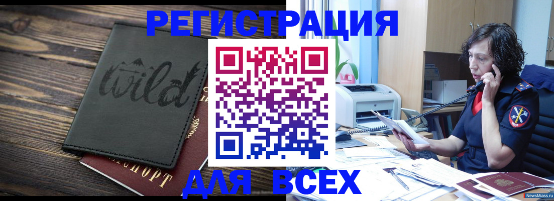 прописка иностранных граждан в Лысьве