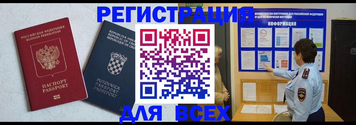 временная регистрация в квартире в Лысьве