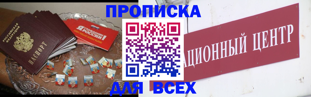 прописка регистрация в Лысьве