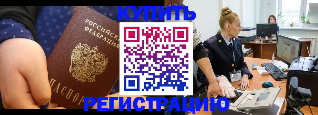 прописка штамп в Лысьве